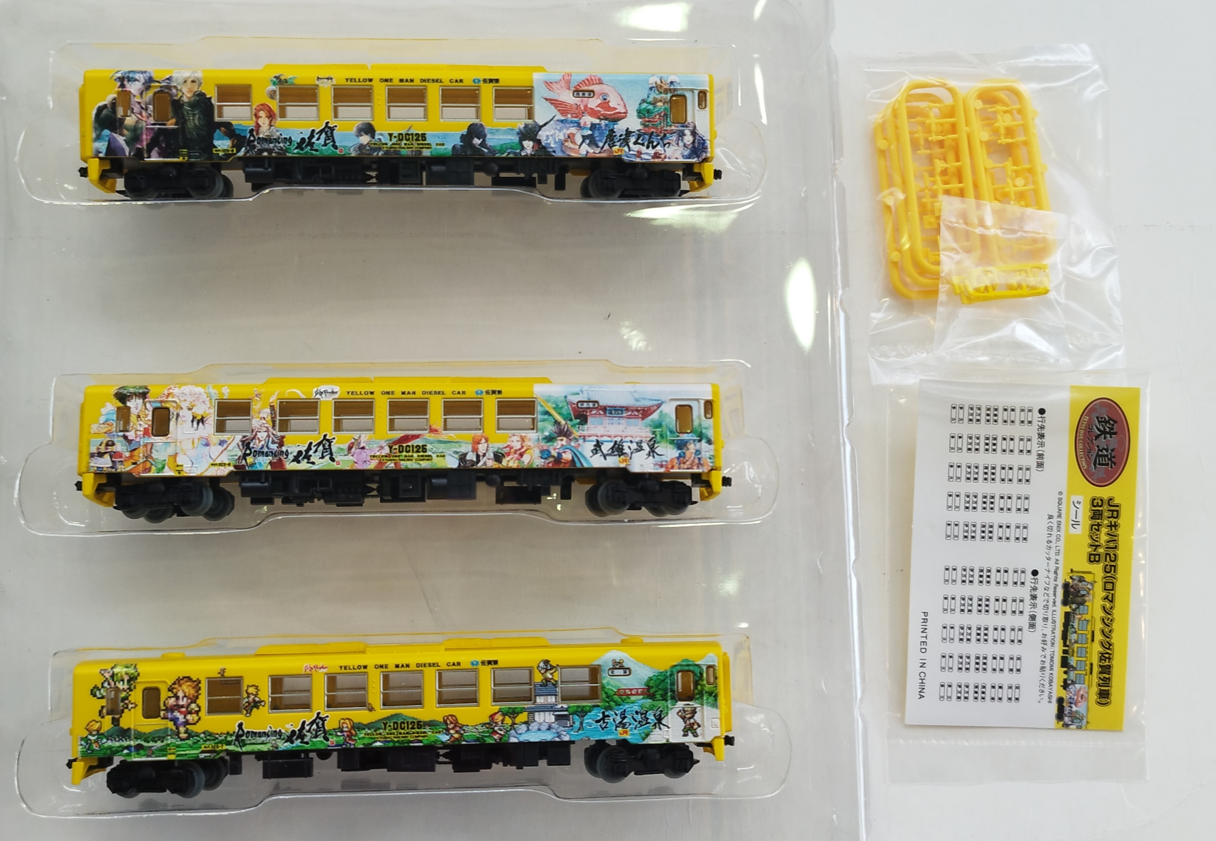 JRキハ125 (ロマンシング佐賀列車)3両 Tomytec Romancing N 動態版本