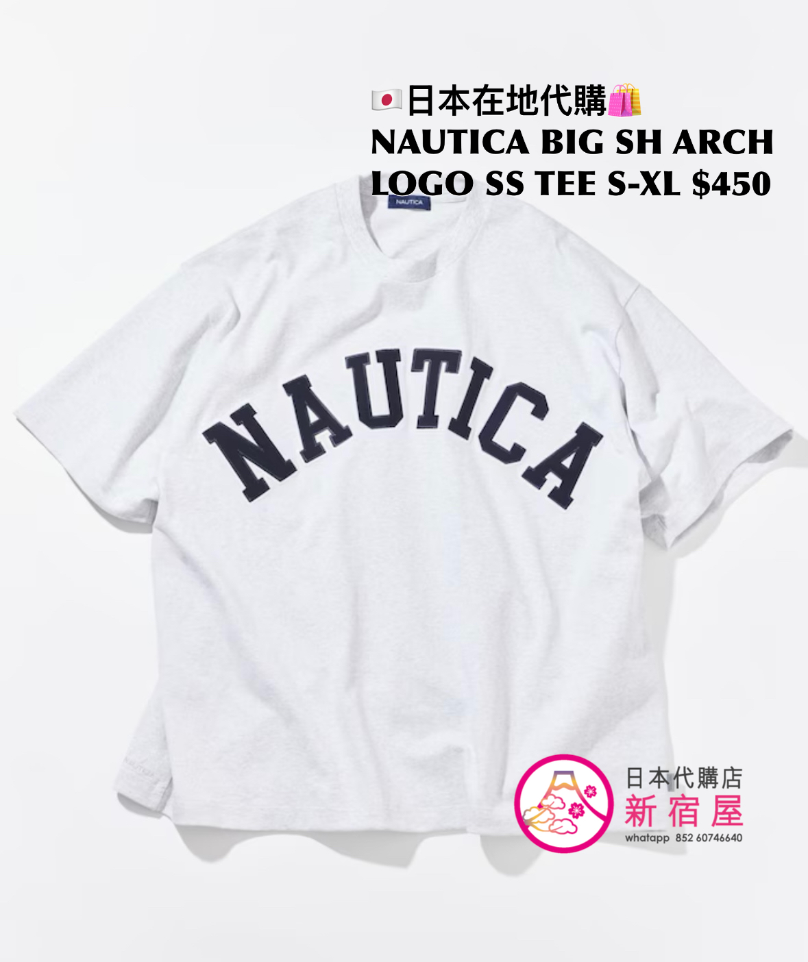 NAUTICA BIG SILHOUETTE ARCH LOGO SS T-SHIRT
