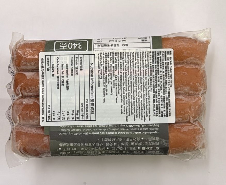 齋滋味-美式熱狗 (純素) 340g/ Vegan Hot Dogs (Vegan) 340g