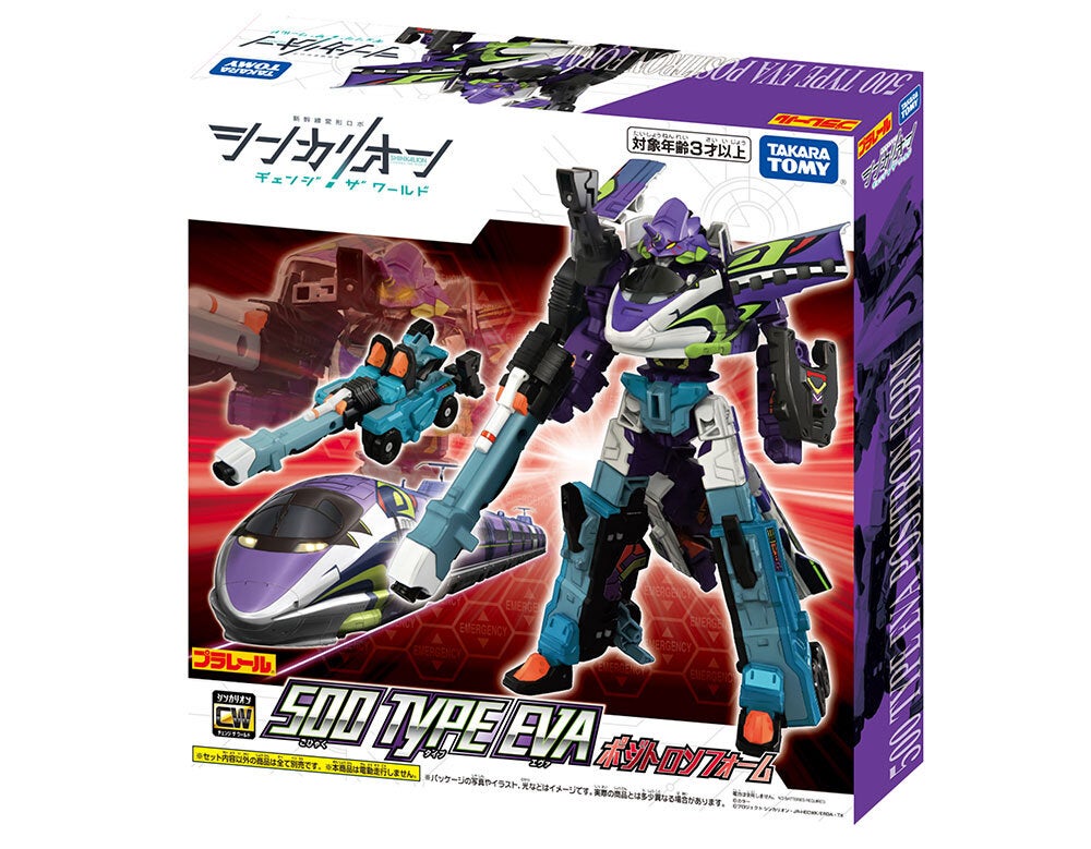 日本新幹線變形機械人Shinkalion CW 500 TYPE EVA