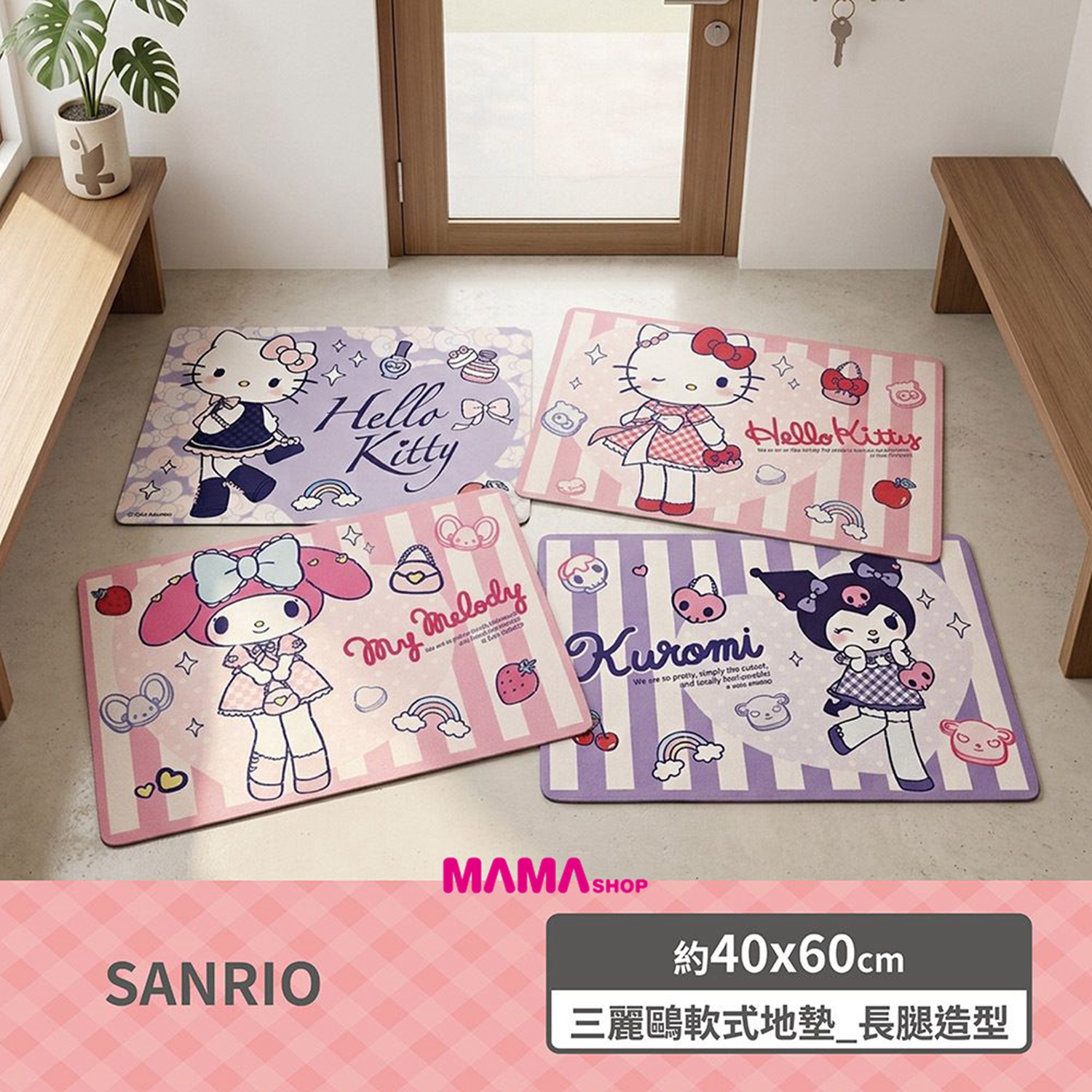 台灣直送 Sanrio 長腿造型軟式地墊