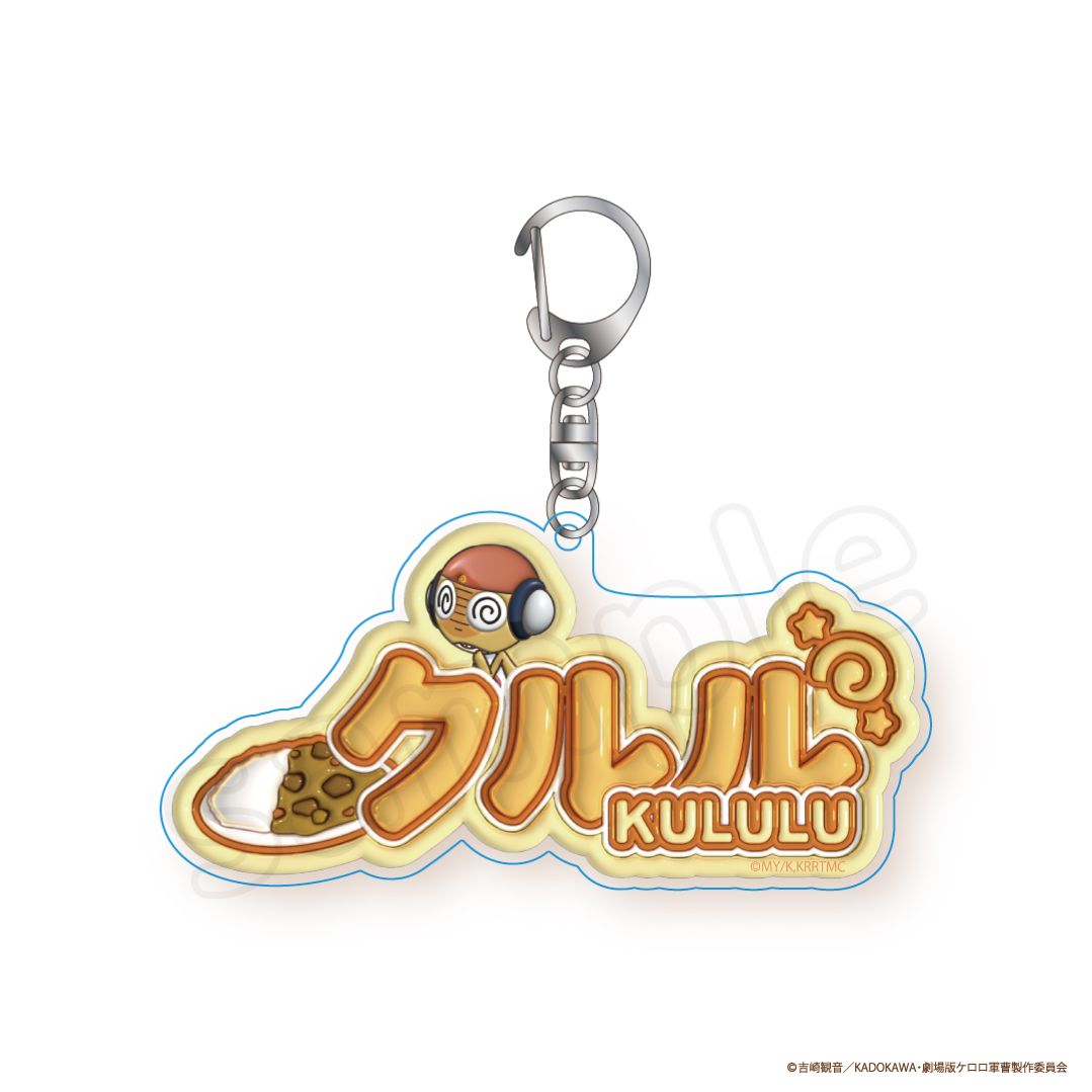 Keroro軍曹 POP UP STORE Plump匙扣 #P-OOG0125 [KThings] (PRE-ORDER) [2026/05]