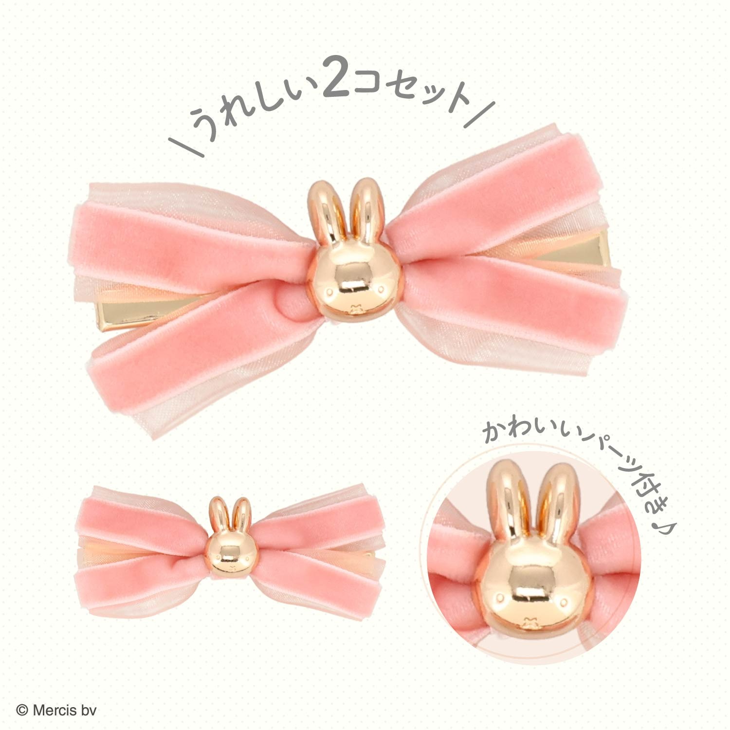 🌸 【預訂】Hair Clip Set - Miffy Dream Night Series