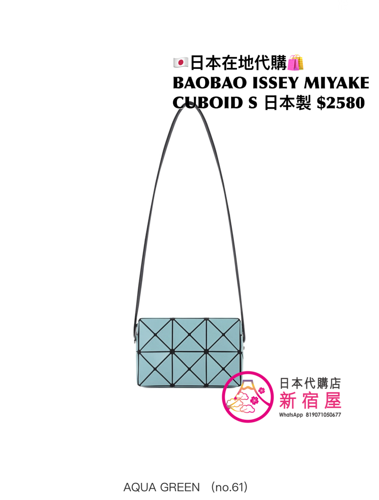 BAOBAO ISSEY MIYAKE CUBOID S