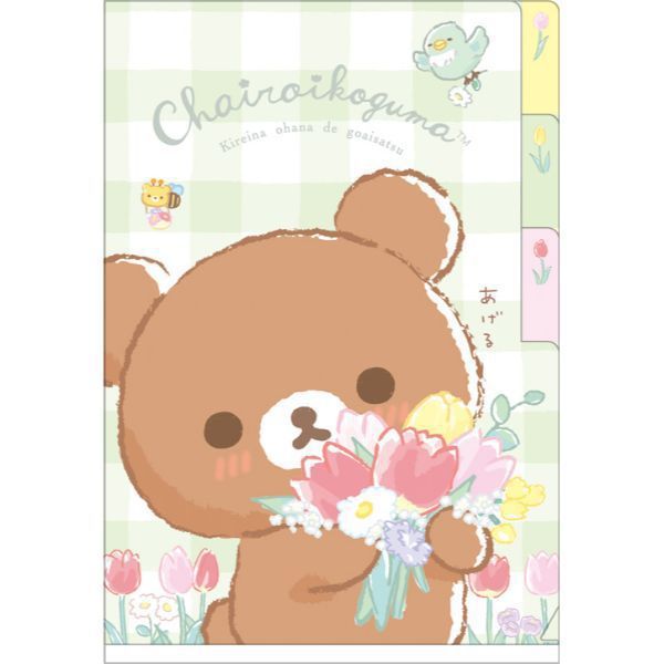 Rilakkuma A6 分頁文件夾  (FA-02001)