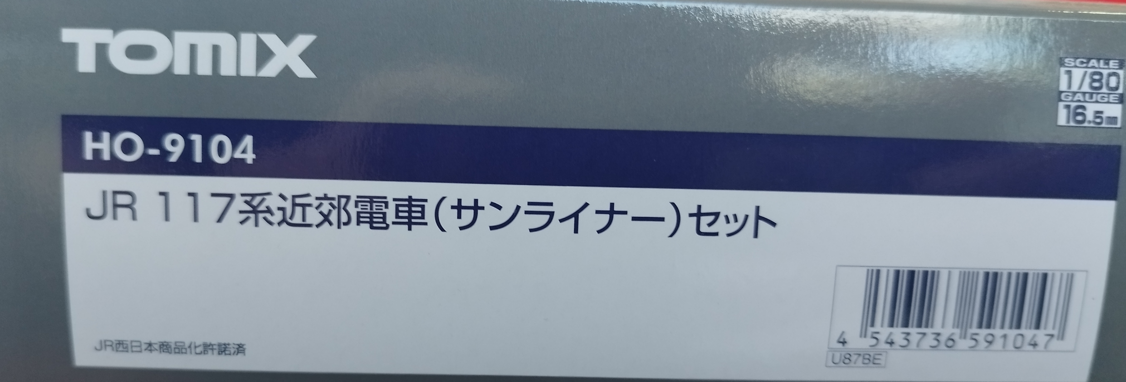 TOMIX HO-9104  JR 117系近郊電車 Sunliner 4節套裝