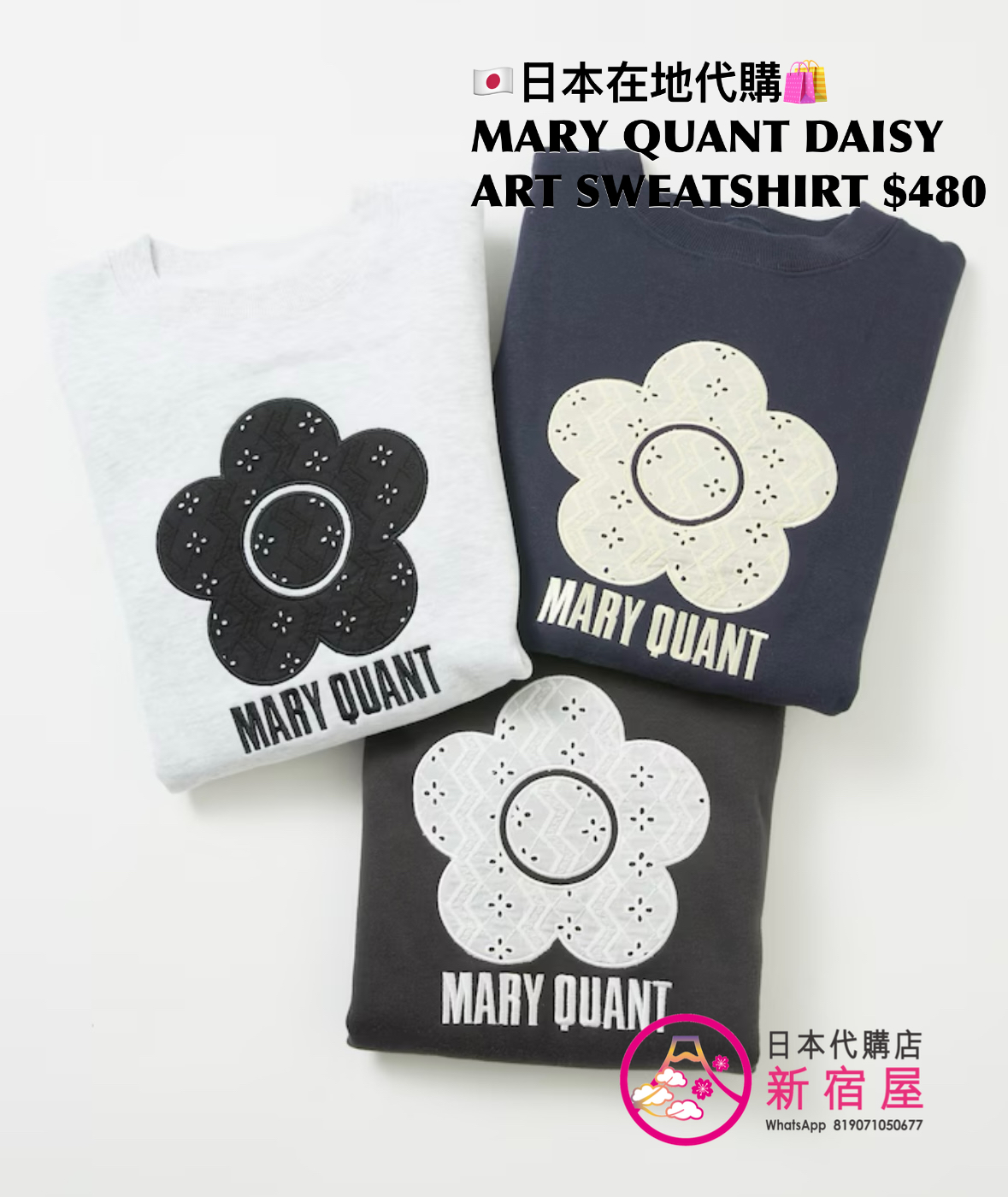 MARY QUANT DAISY ART SWEATSHIRT
