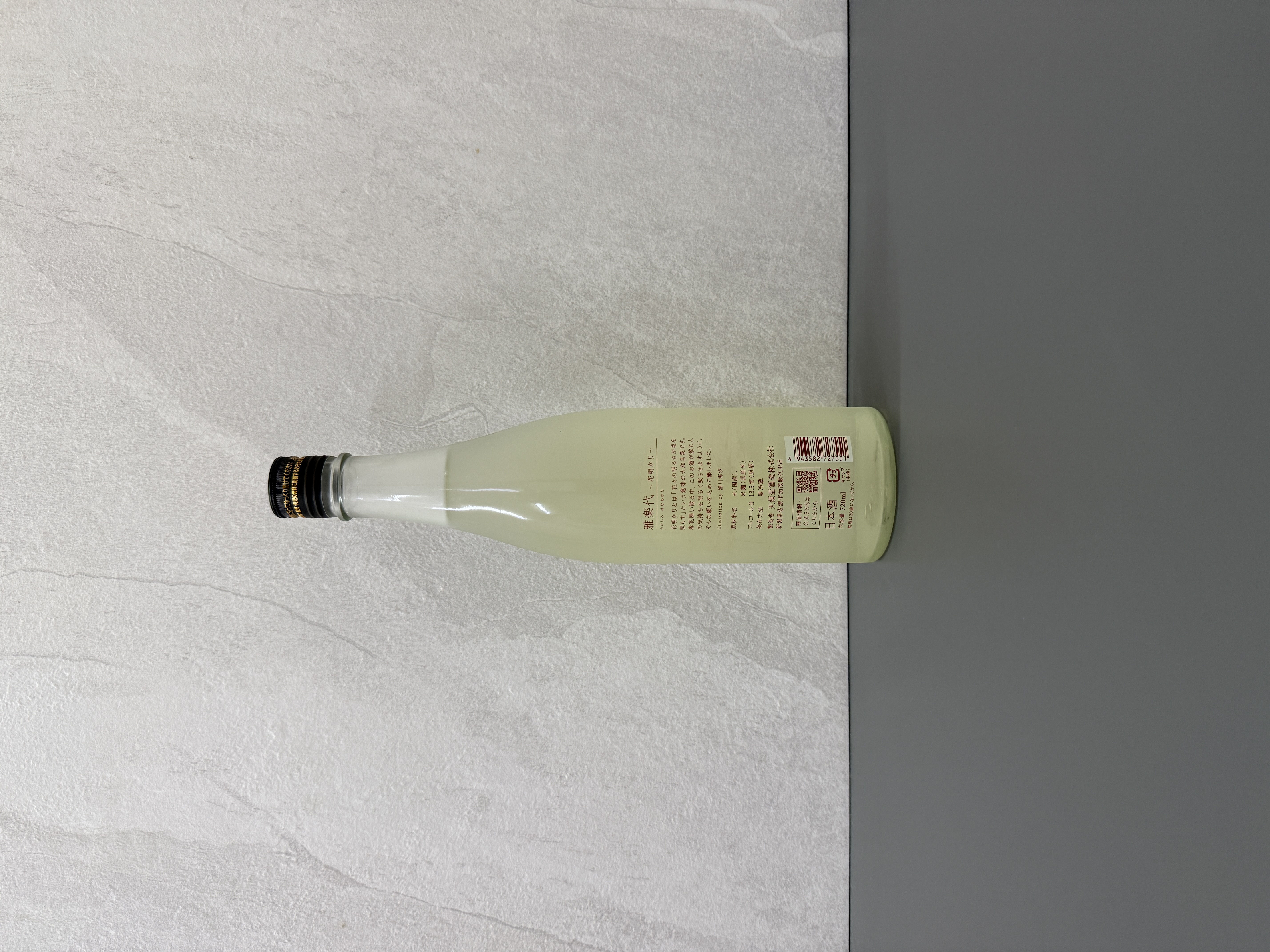 雅樂代 花明 生酒 720ml