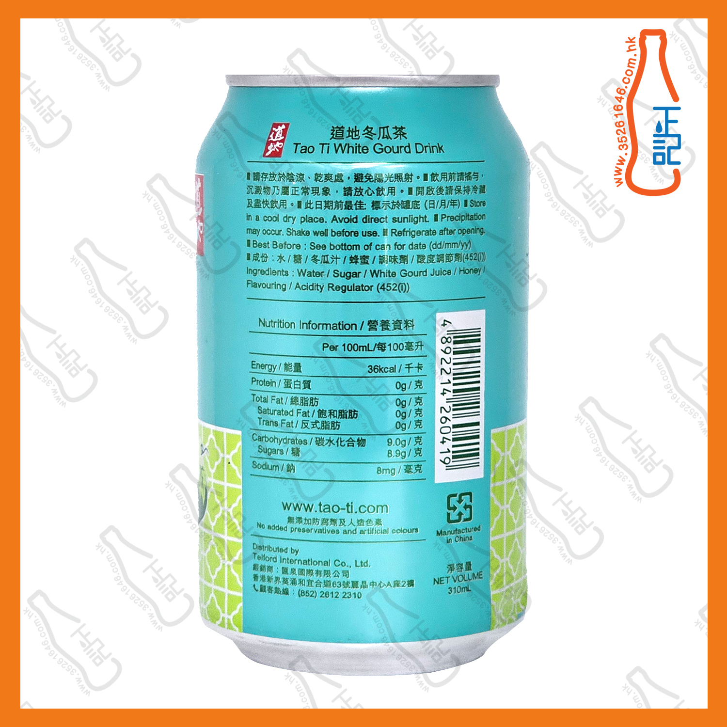 ==(罐裝)道地冬瓜茶 310ml x 8罐 /份