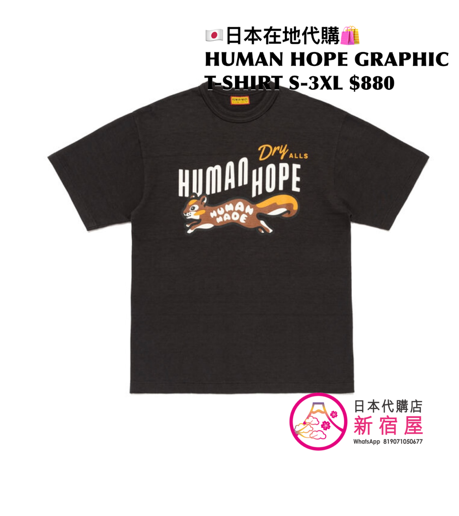 HUMAN MADE HUMAN HOPE GRAPHIC T-SHIRT