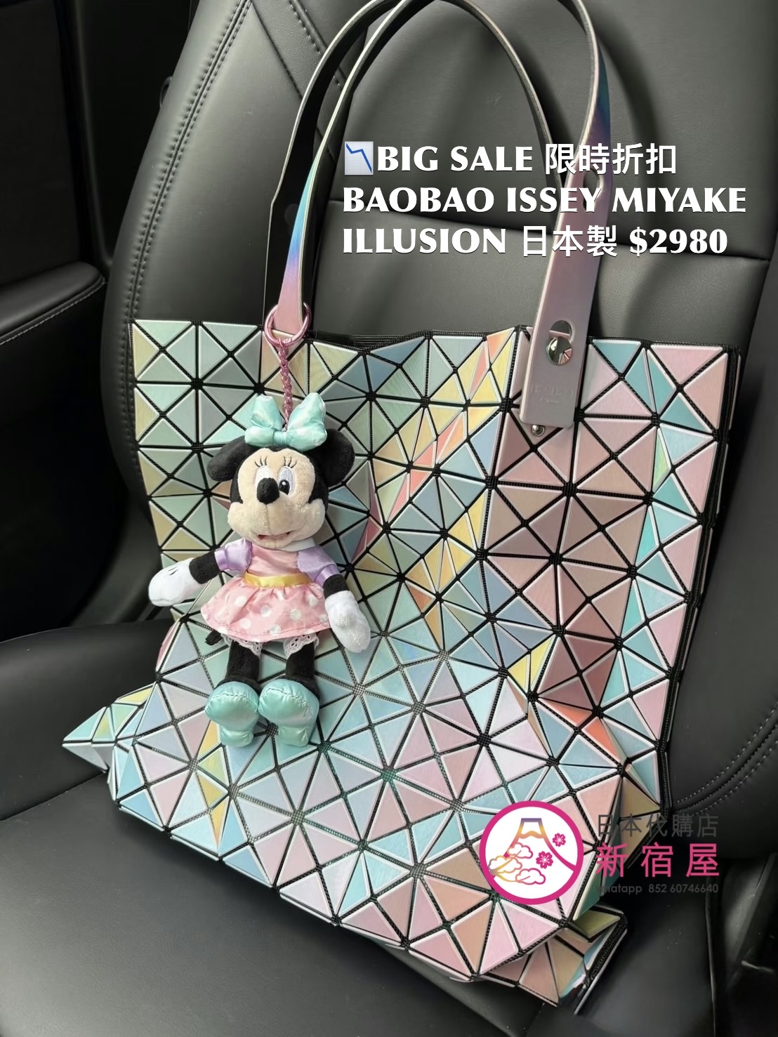 BAOBAO ISSEY MIYAKE ILLUSION