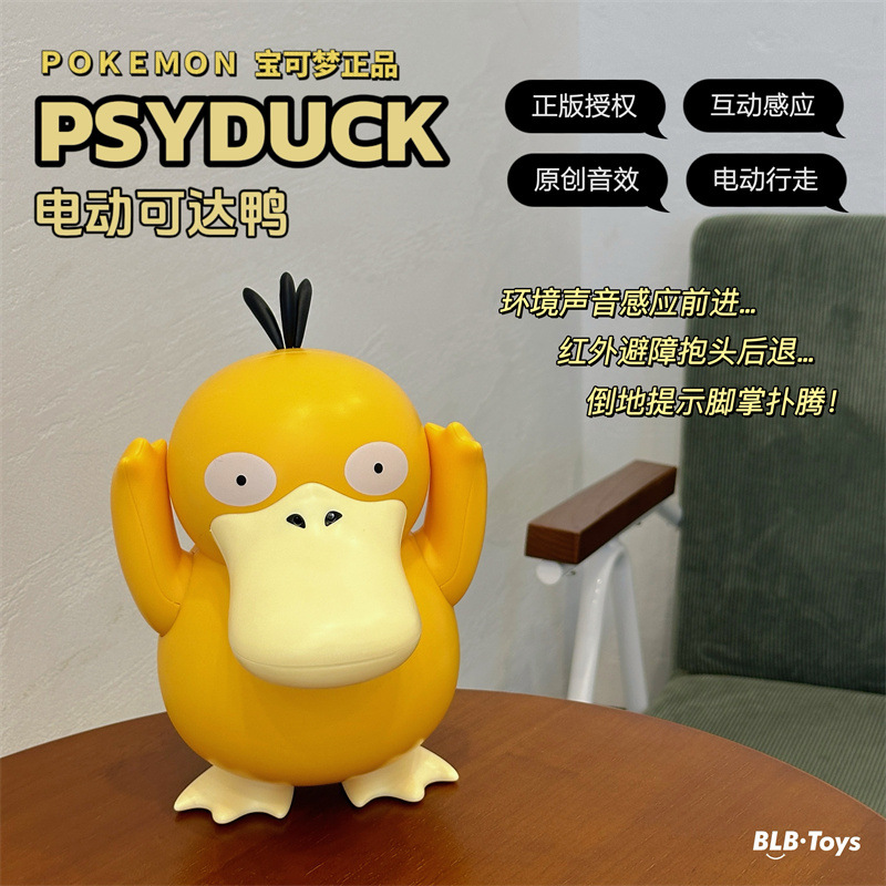 [Pokemon] 電子聲光可達鴨 (日版) | 1件