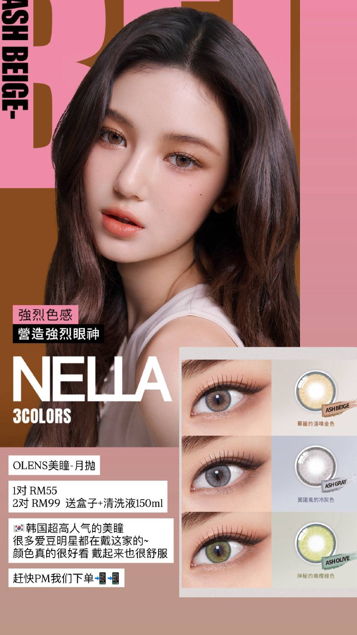 OLENS美瞳-月抛 Nella