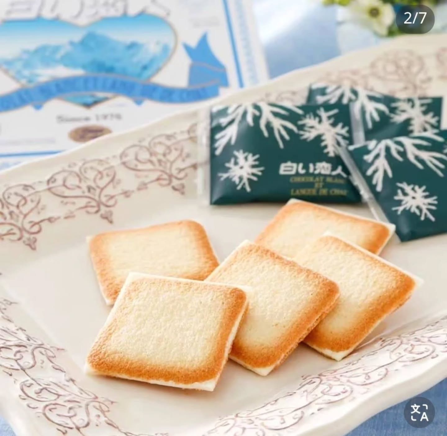 🇯🇵白色恋人伴手礼