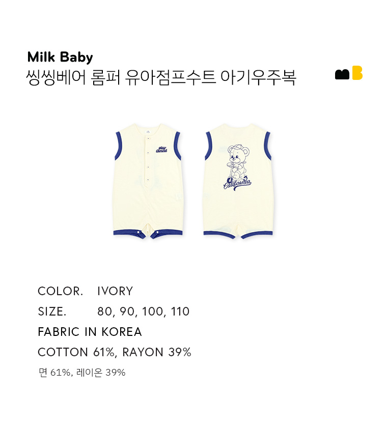 ☀️預訂 韓國直送☀️🇰🇷Milk Baby滑板車小熊印花寬鬆無袖背心連身服