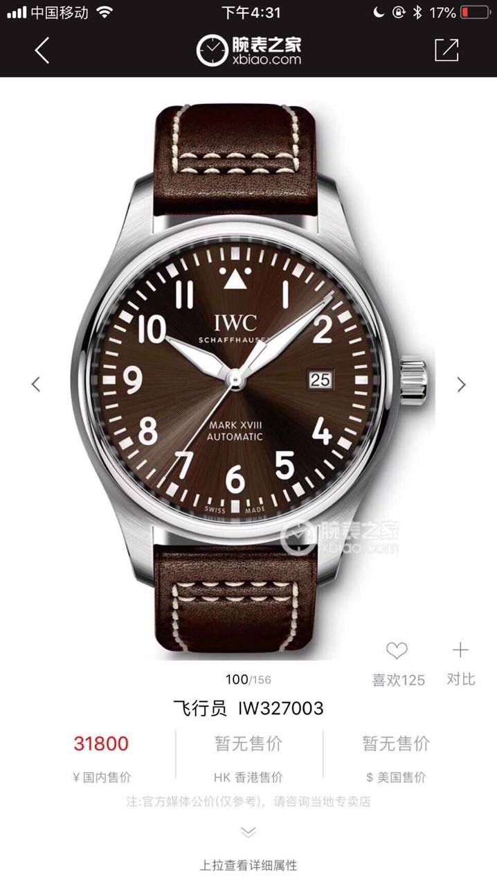 硬货首发，市场独家！IW327003，316L精钢材质，非凡工艺，让小厂知难而退！万国飞行员马克十八传承腕表，采用原装瑞士ETA王牌机芯w-300,40mm表径，全数字刻度超强夜光，双面防反光凸状蓝宝石玻璃表镜。独家渠道进口意大利SANTONI牛皮，一条牛皮成本相当于市场一般牛皮的几倍，在很多细节的把控上都已达到行业顶级，且多项可为标杆，整表细节一丝不苟。 原装价格3W余，一般人均可轻松驾驭，此款万国飞行员腕表视为万国经典款型，任何场景着装均适合佩戴，可谓百搭神器。全套包装出货