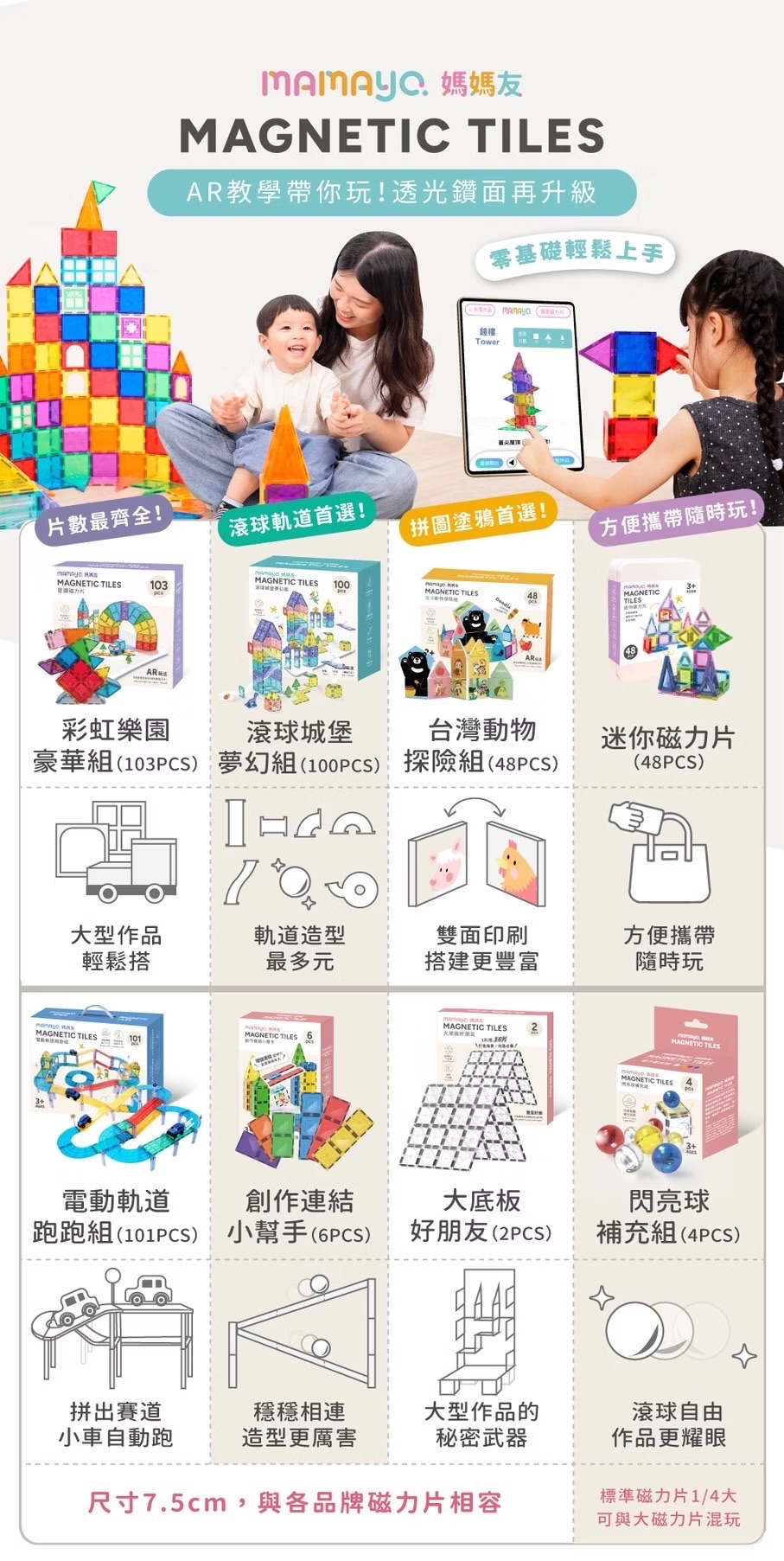 Mamayo磁力片-創作連結小幫手(6pcs) Link Connector Set