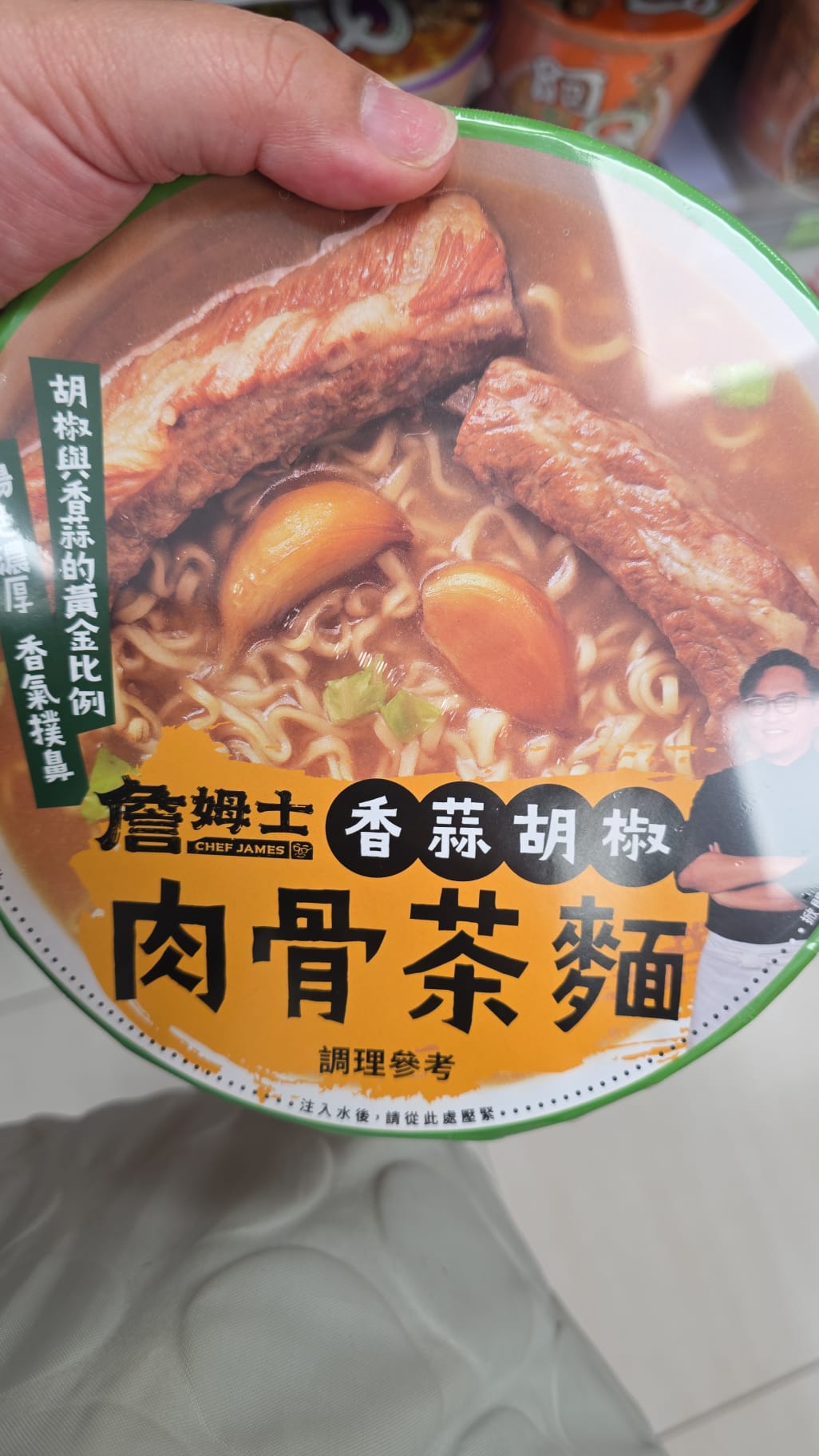 香蒜胡椒肉骨茶麵