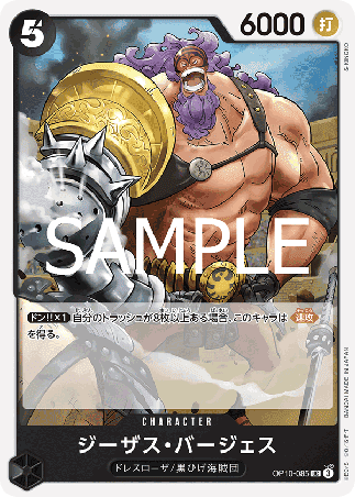 One Piece TCG Card Game - Op10-085 (UC) Jesus Burgess 