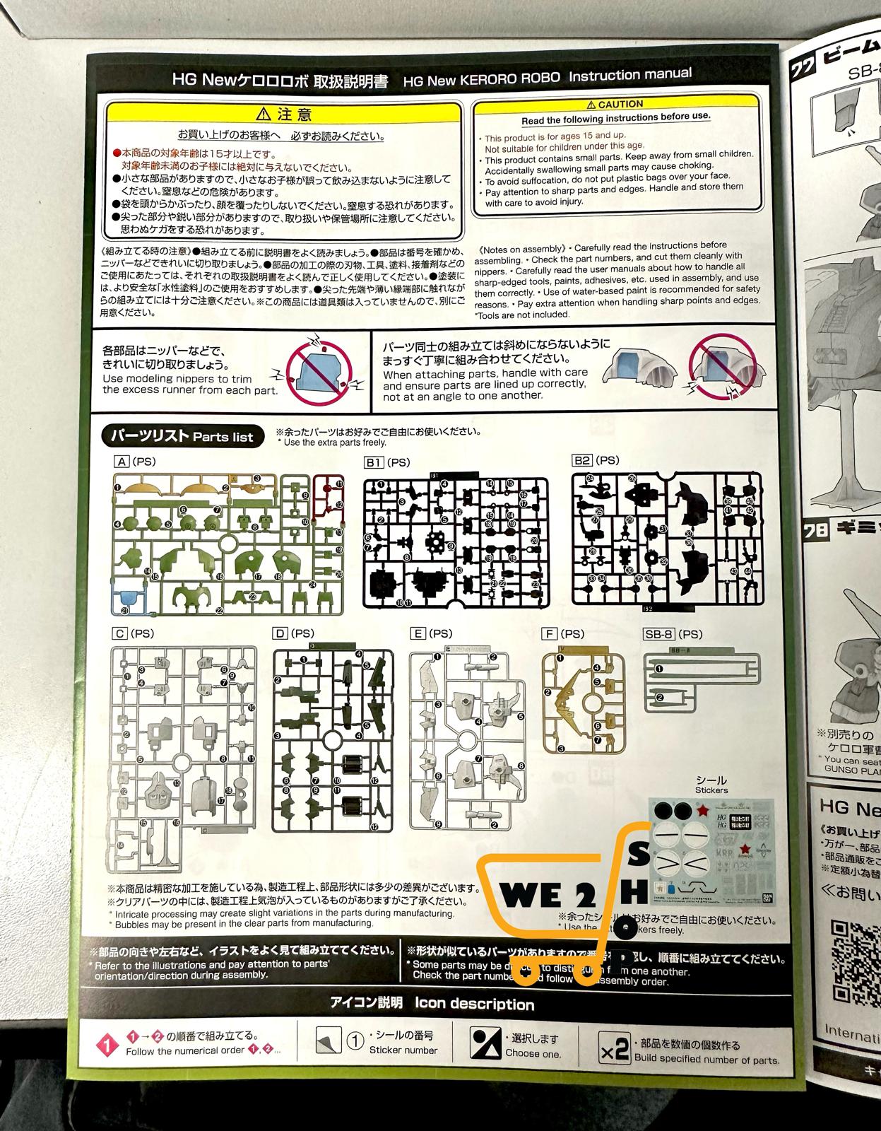 現貨發售⭐ BANDAI HG 新 KERORO 軍曹機械人 模型 (HGD-5072561)