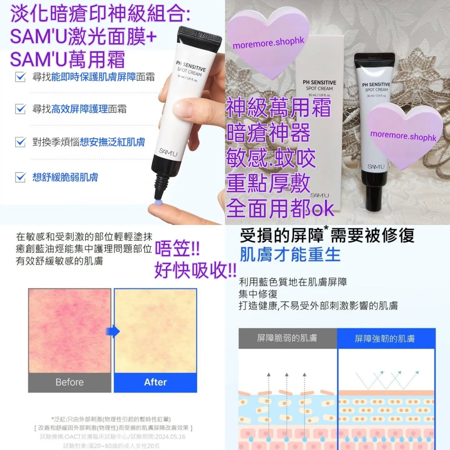 優惠現貨💜 SAM'U SAMU SAMU萬用霜 SAM'U萬用霜 ph敏感萬用修護全能霜 SAMU平衡萬用霜 SAM'U平衡萬用霜 暗瘡神器 萬用急救霜 SAMU萬用急救霜 SAM'U萬用急救霜 PH SENSITIVE SPOT CREAM  神級萬用霜 敏感萬用霜 暗瘡萬用霜 背部暗瘡 背脊暗瘡 背部暗瘡神器 痘痘 痘痘神器 暗瘡神器 世一暗瘡霜 舒緩膏 萬用舒緩膏 萬用膏 修復霜 SAMU修復霜 SAM'U修復霜 PH修護霜 神奇萬用霜 韓國日本😃優惠$158💜原價$178💜