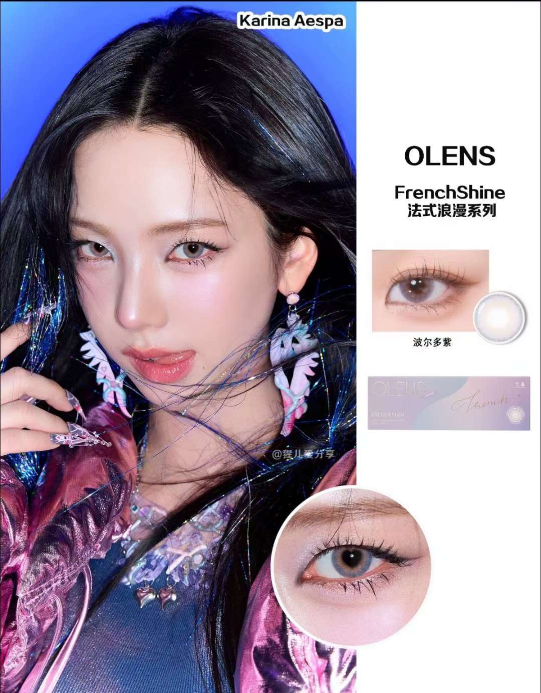 特价🔥OLENS美瞳-日抛10片 French Shine