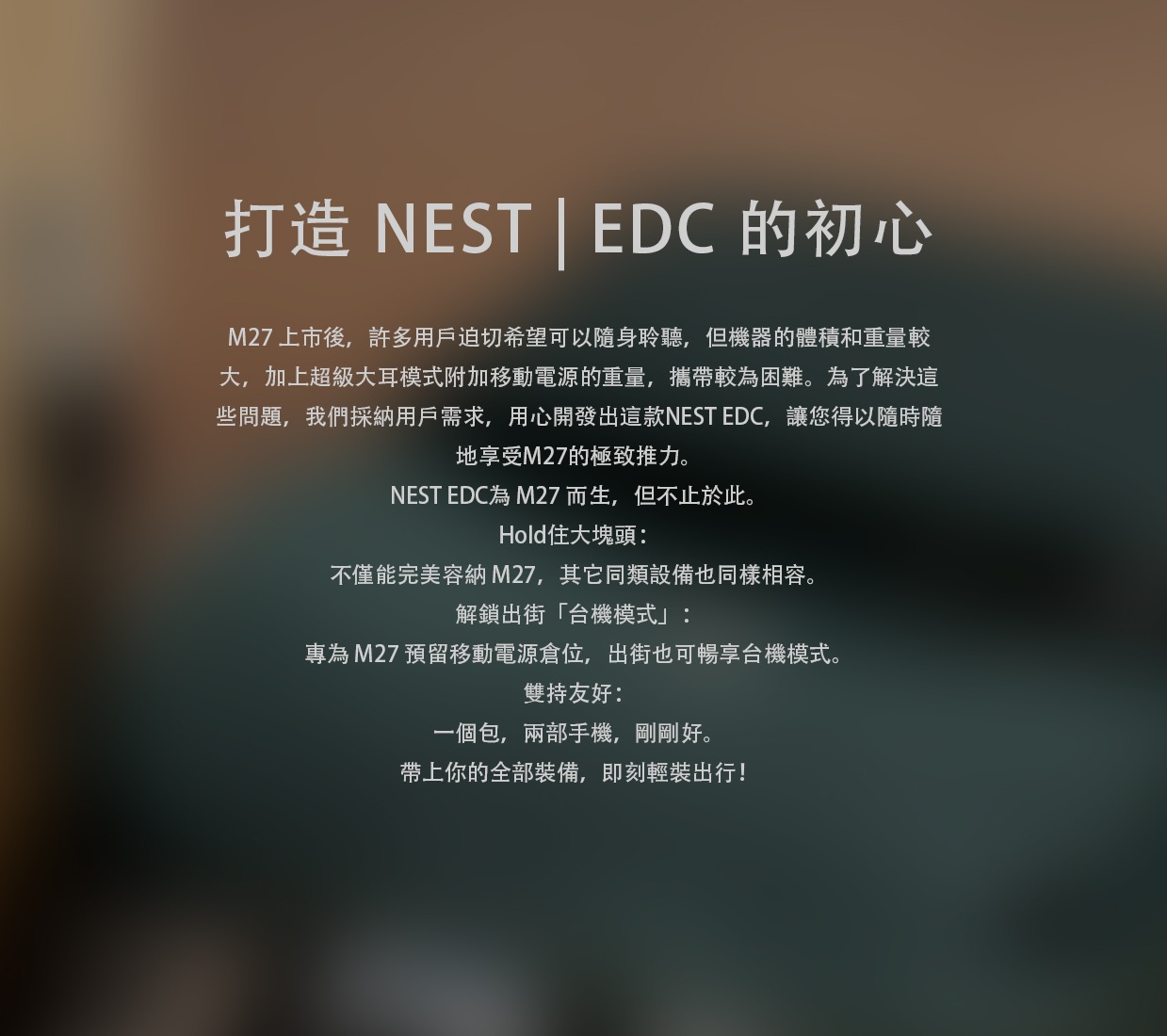 FiiO專為音訊設備打造的系列收納、防護配件 ~ NEST EDC鳥巢 (隨身裝備便攜包)