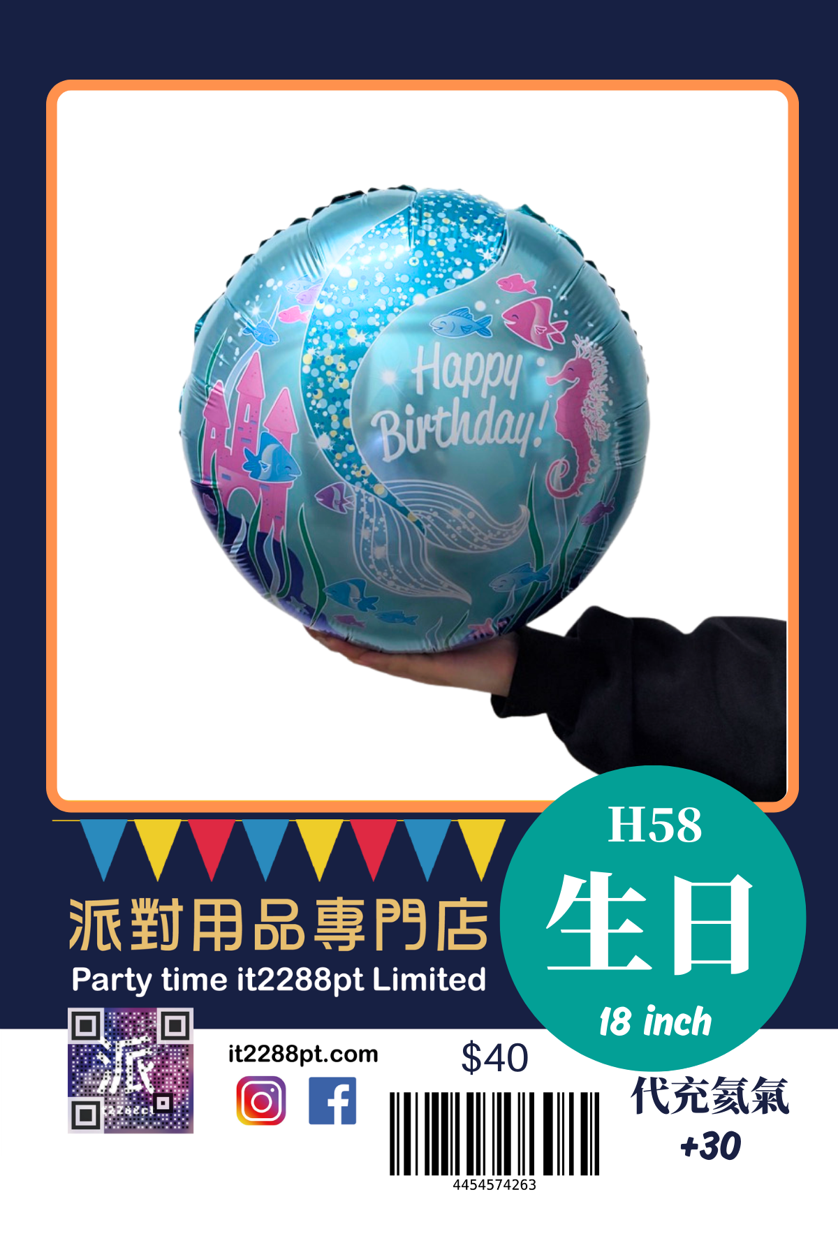 生日款氣球 happy birthday balloon 1pcs