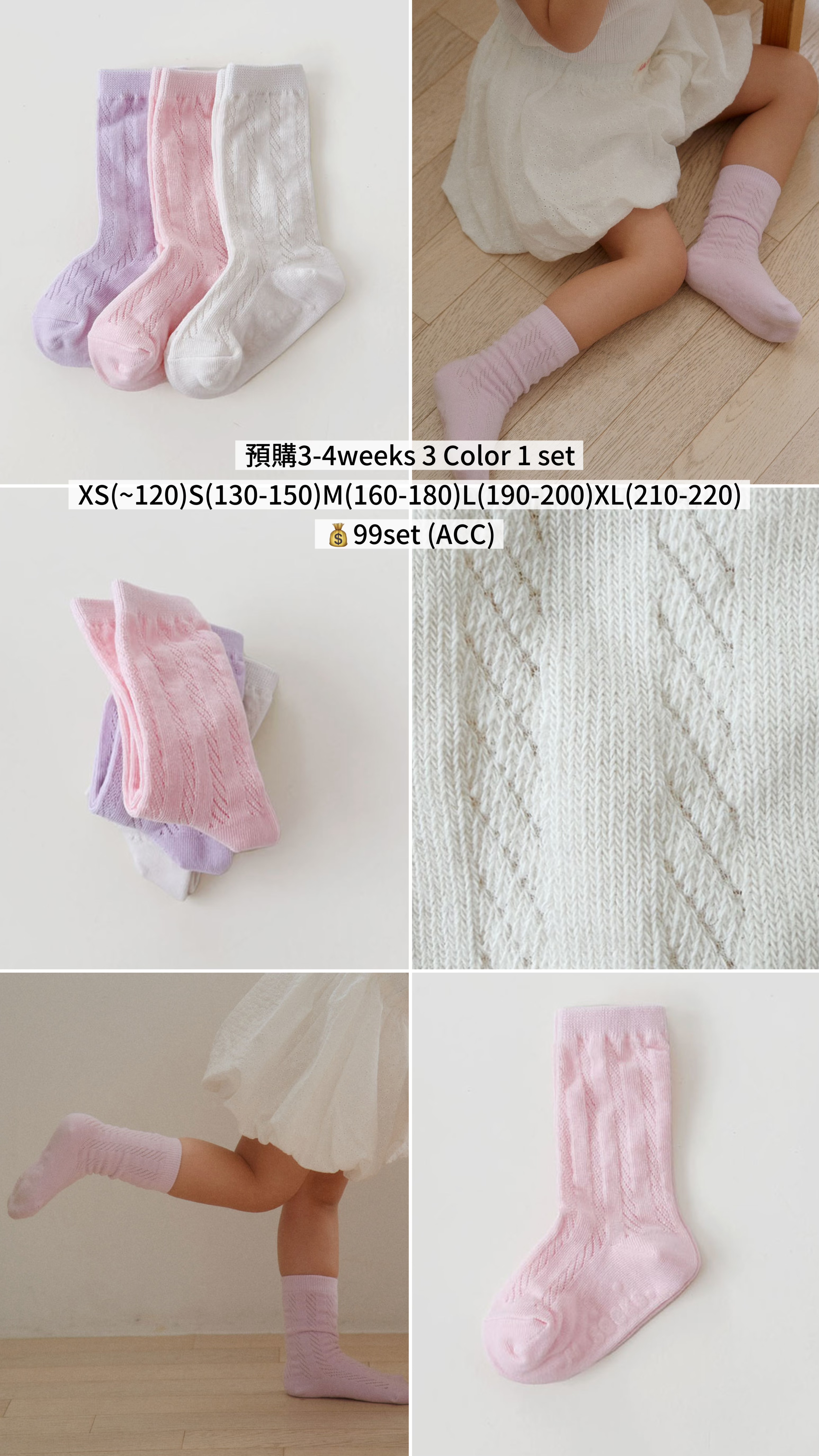My socks | Anemone set of 3 (ACC) size M160-180