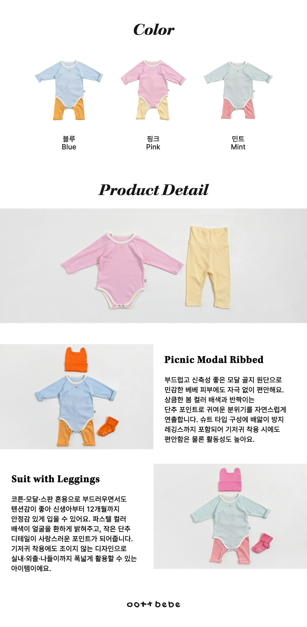 🇰🇷Oottbebe suit+pants