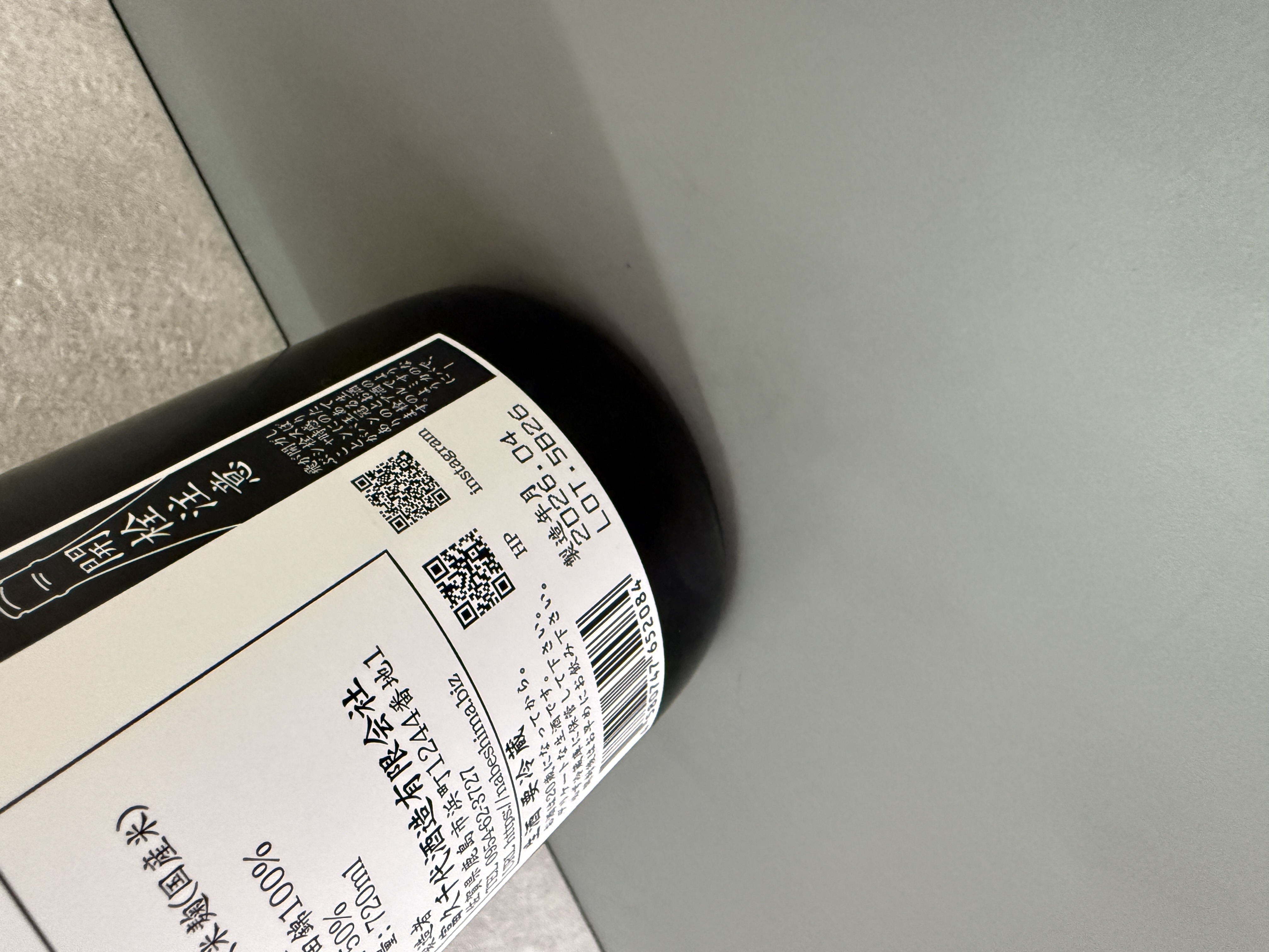 鍋島 純米吟釀 山田錦 生酒 720ml