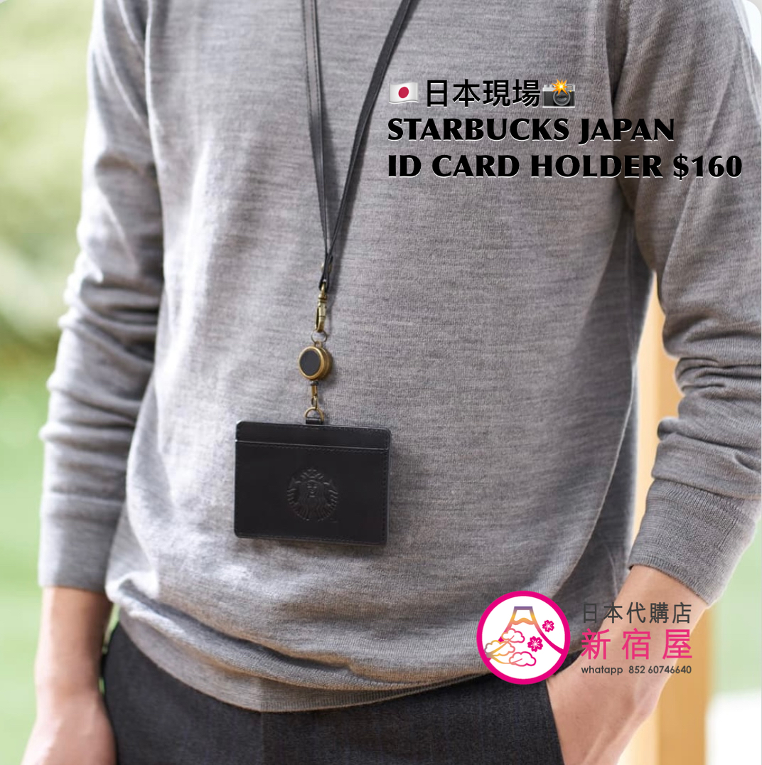 STARBUCKS JAPAN ID CARD HOLDER