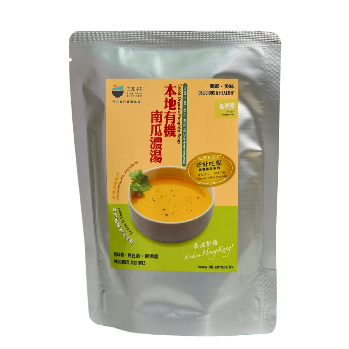 [三點水料理] 本地有機南瓜濃湯（蛋奶素）400g