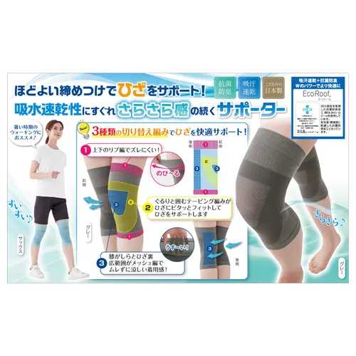 日本代購【 夏日護膝恩物❄️ 日本直送 日本製 防滑防跌！高透氣涼感 抗菌防臭 3D編織護膝套 (1套2件) Summer Breathable Knee Supporter • Anti-Slip, Quick-Dry & Odor Control • Set of 2 】