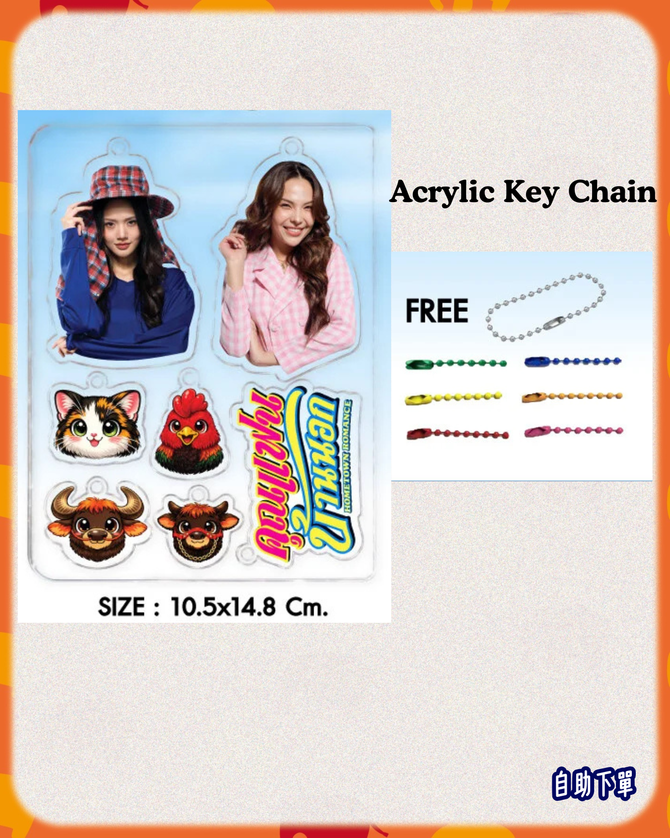 泰國現貨 (下單後14-31天到貨) | LMSY - 新劇 Hometown Romance  Official Merchandise 官方周邊