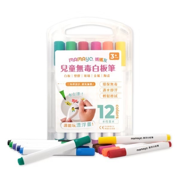 【mamayo】漂浮白板筆12色組(可配合塗鴉餐墊使用)