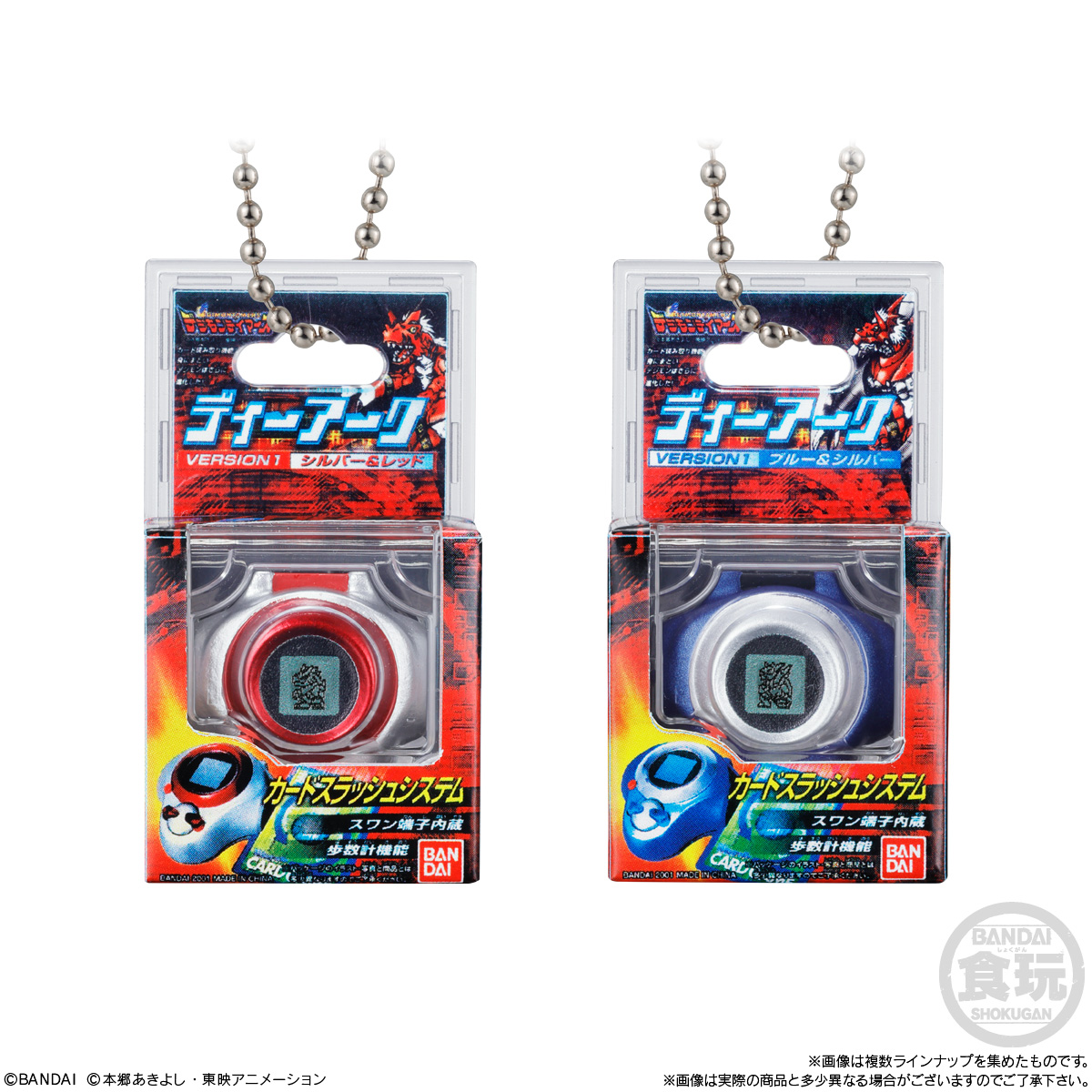 (預訂訂金 $100) (總價 $200) Bandai 數碼暴龍 數碼暴龍機包裝吊飾 & 餅乾 食玩 (原盒10盒) (行版) Digimon Digivice Package Charm & Biscuit