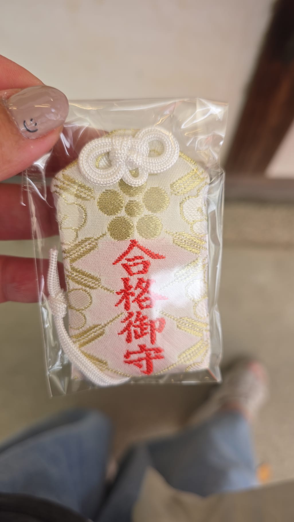 吉祥院天滿宮 合格守