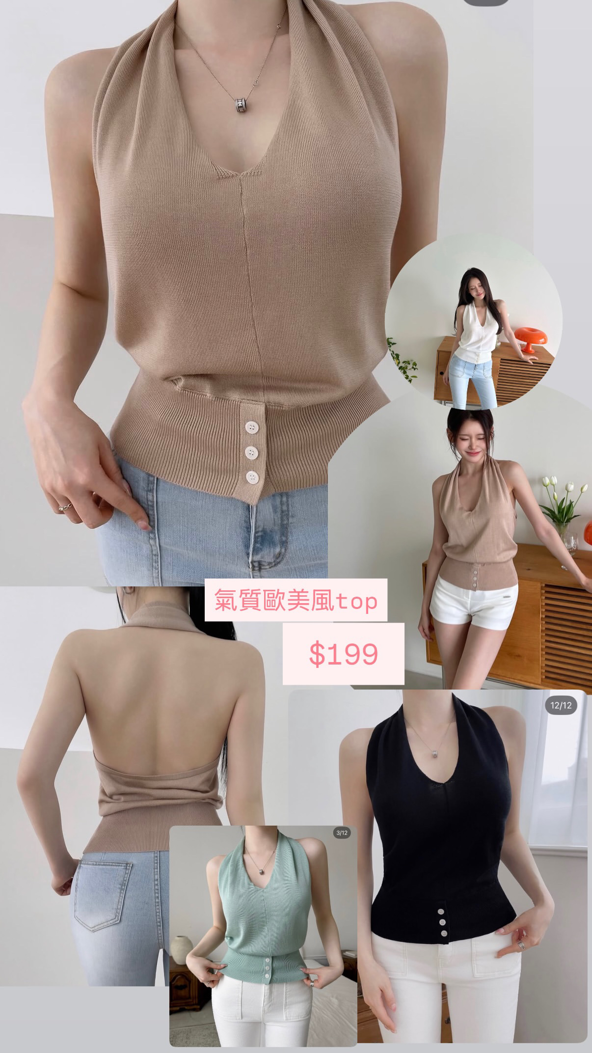 氣質歐美風TOP