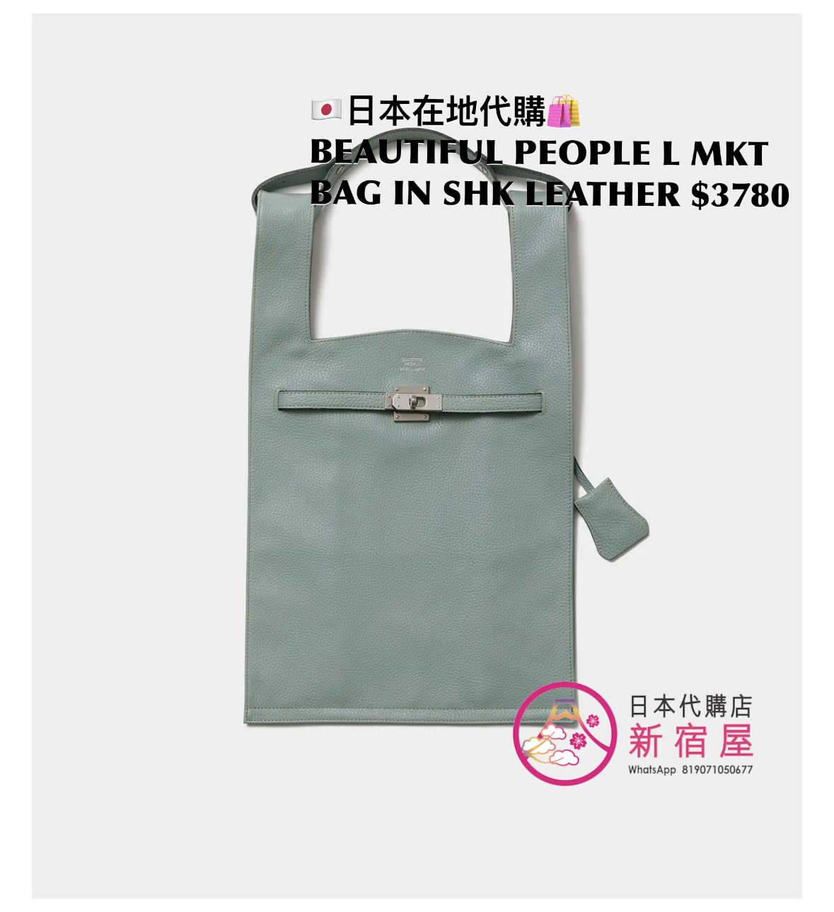BEAUTIFUL PEOPLE LARGE MARKET BAG IN SHRINK LEATHER