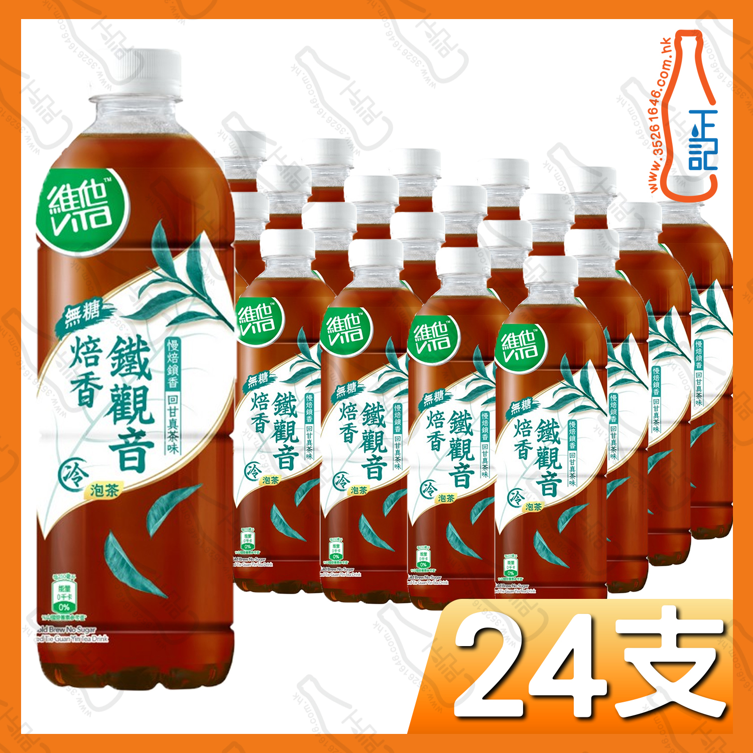  (支裝) 維他冷泡無糖 鐵觀音 500ml x24支 /箱