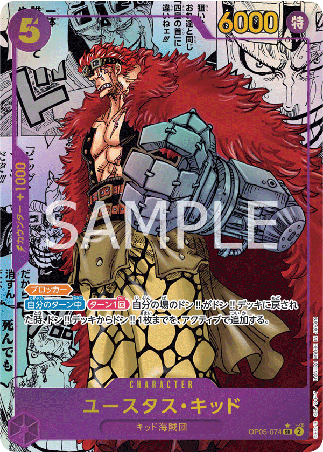 One Piece TCG Card Game - Op05-074 (SR) Eustass"Captain" Kid (AA)