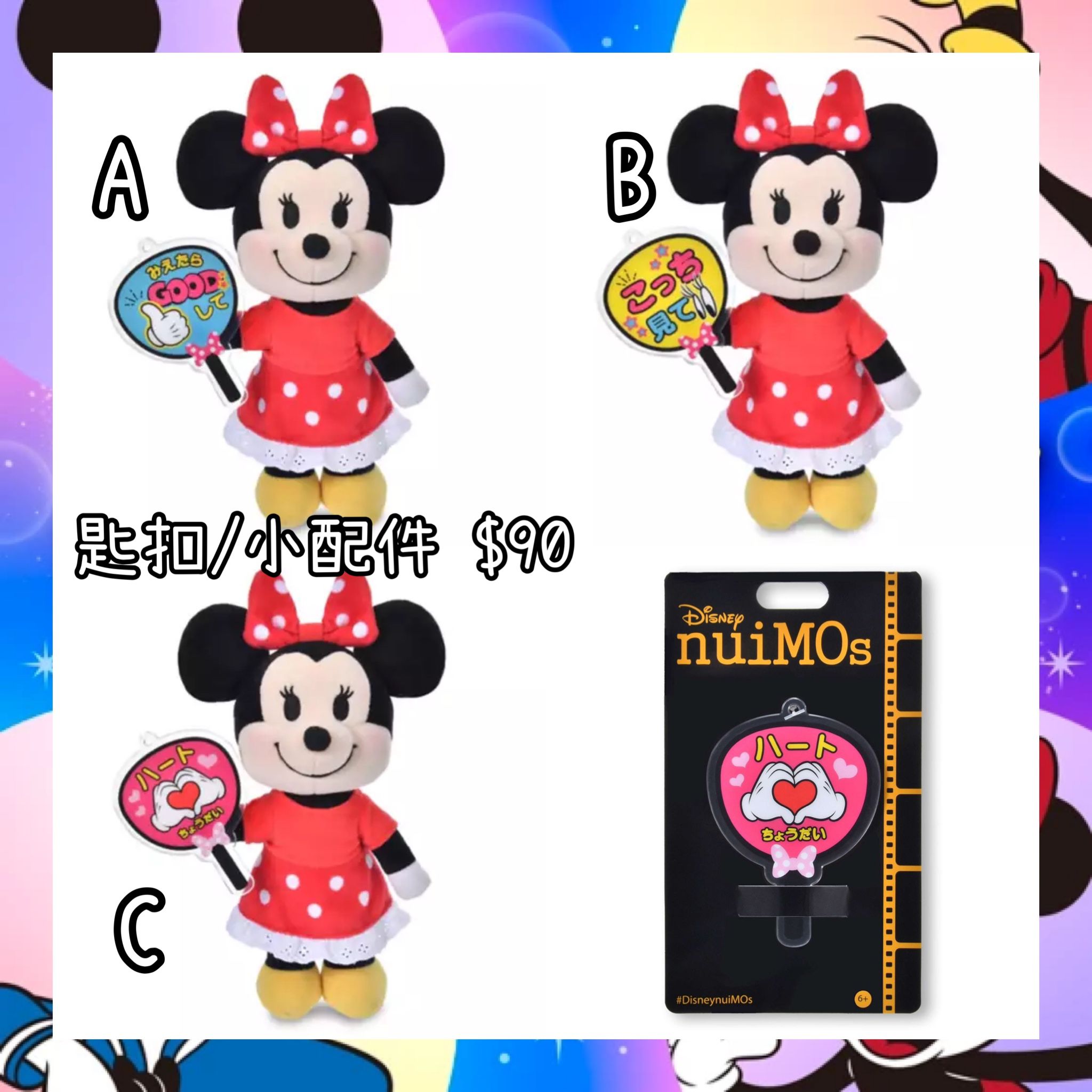 ：日本：30/6 日本發賣 NUIMOS 小配件 匙扣 KEYCHAIN