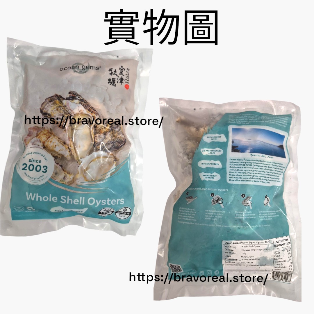 兵庫縣 - 直送 室津牡蠣 生蠔 [ 刺身級 12本 720g ]