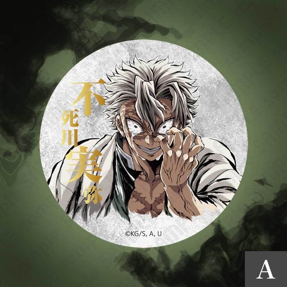 『預售中』鬼滅之刃ufotable Kuji抽賞柱稽古編 (不死川實彌及不死川玄彌)