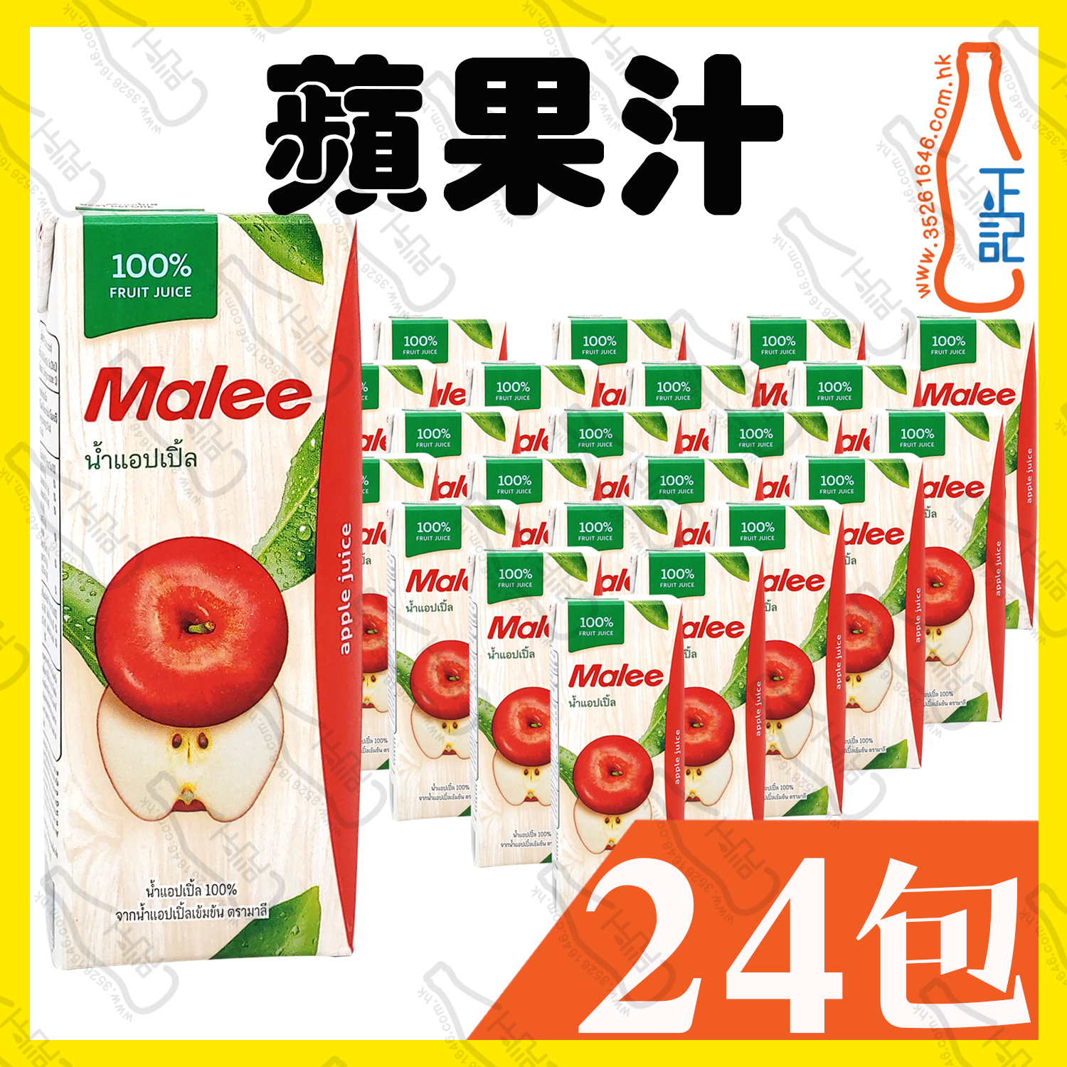 Malee 蘋果汁 200ml x 24包 /箱