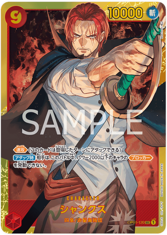 Japanese Version TCG One Piece Card Game -OP01-120 SEC Shanks