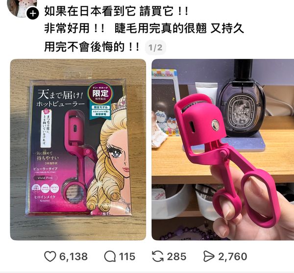日本限定 Kiss Me Heroine Make USB 充電式夾眼睫毛機 Hot Eyelash Curler