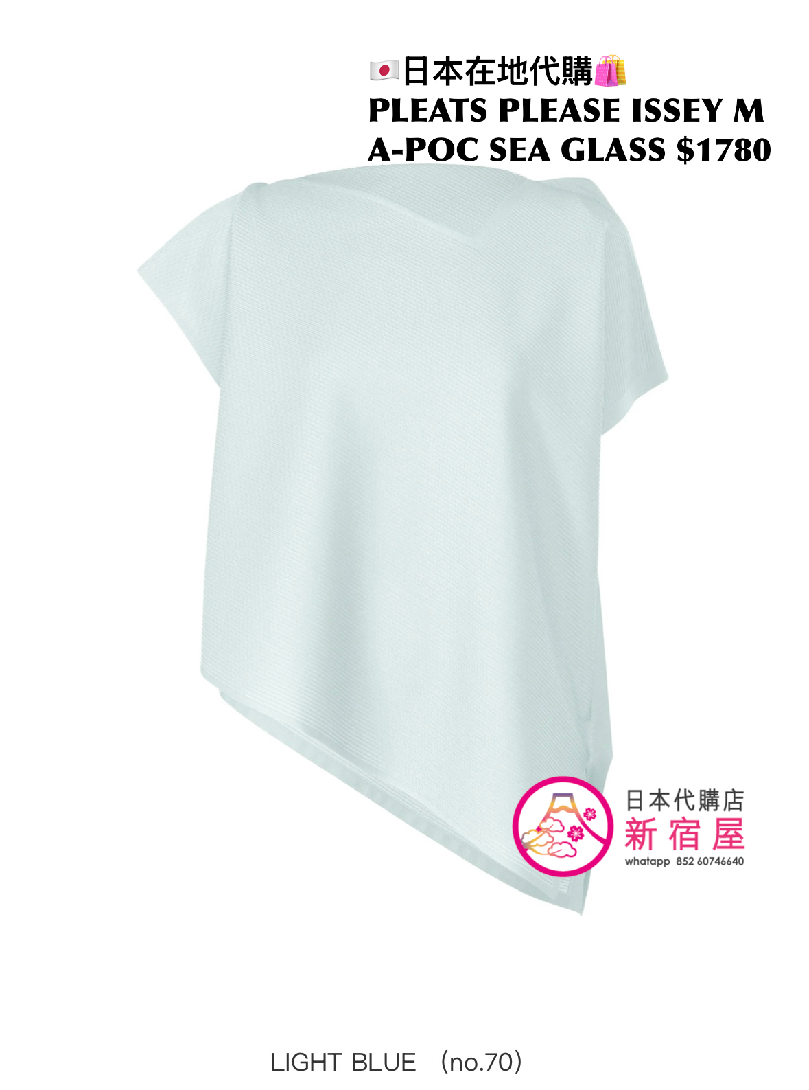 PLEATS PLEASE ISSEY MIYAKE A-POC SEA GLASS