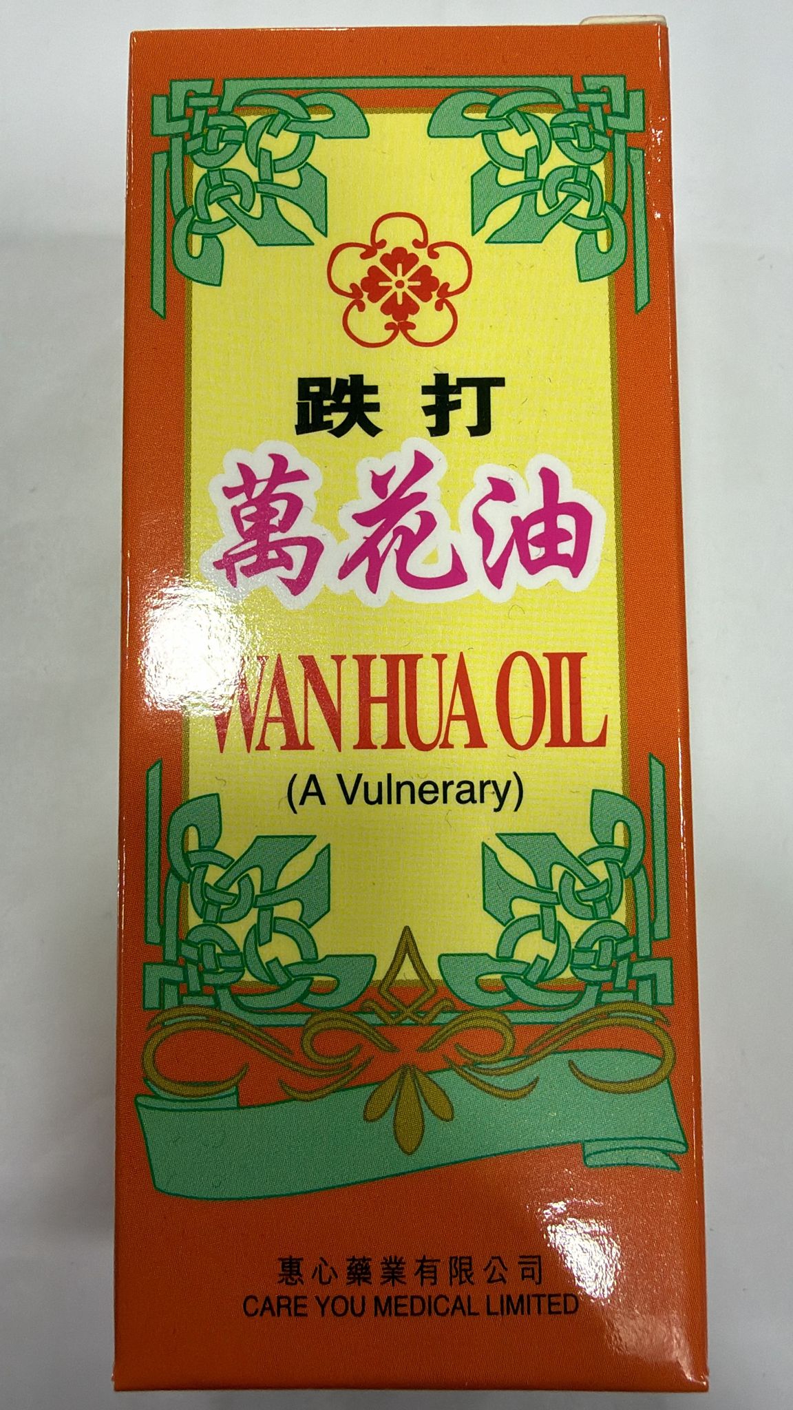 長春堂廣羊藥業跌打萬花油30ml